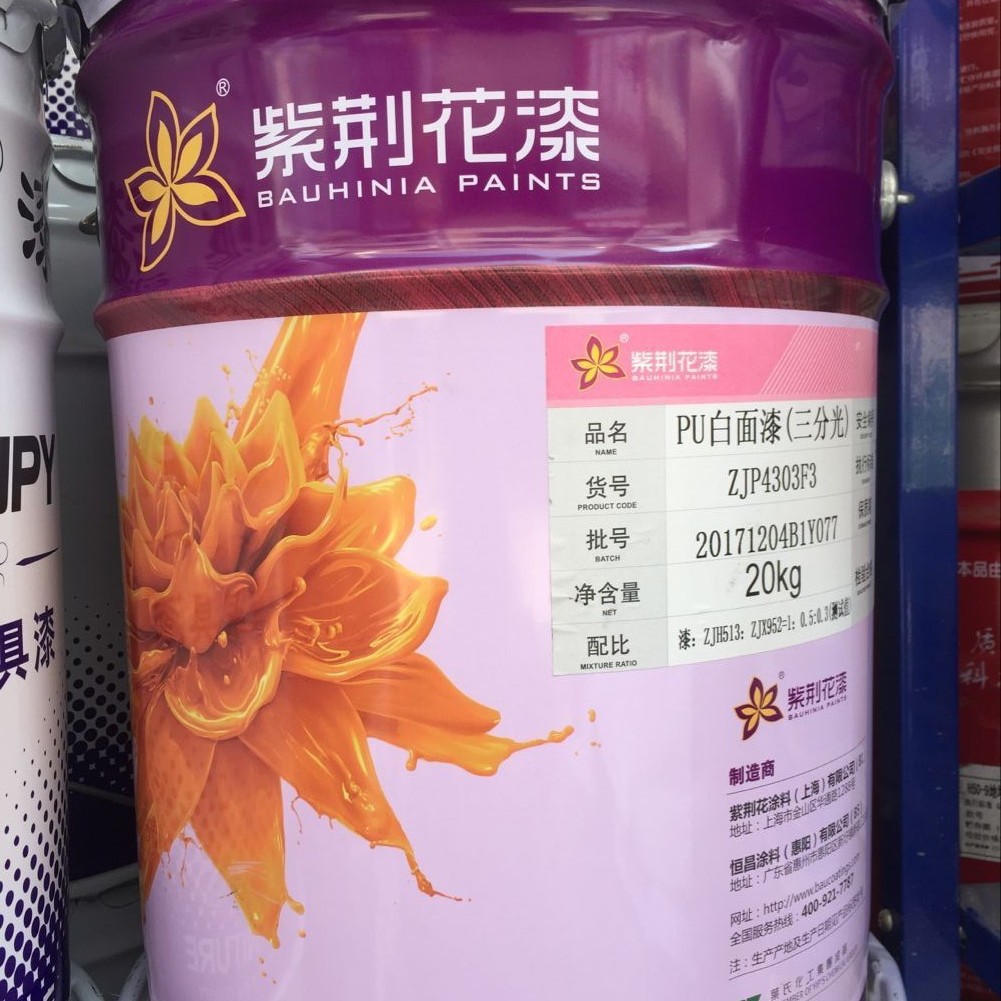 紫荆花木器漆聚酯漆PU白面漆家具厂木门厂用漆1-9分光20kg