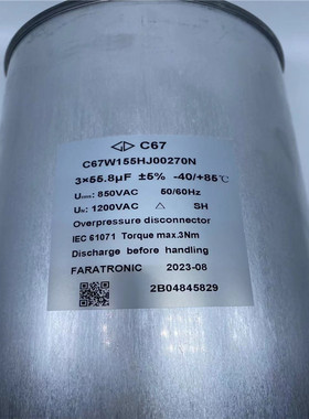 法拉 C67W155H600270N 850V3×55.8uF电力容器 薄膜电容 滤波电容