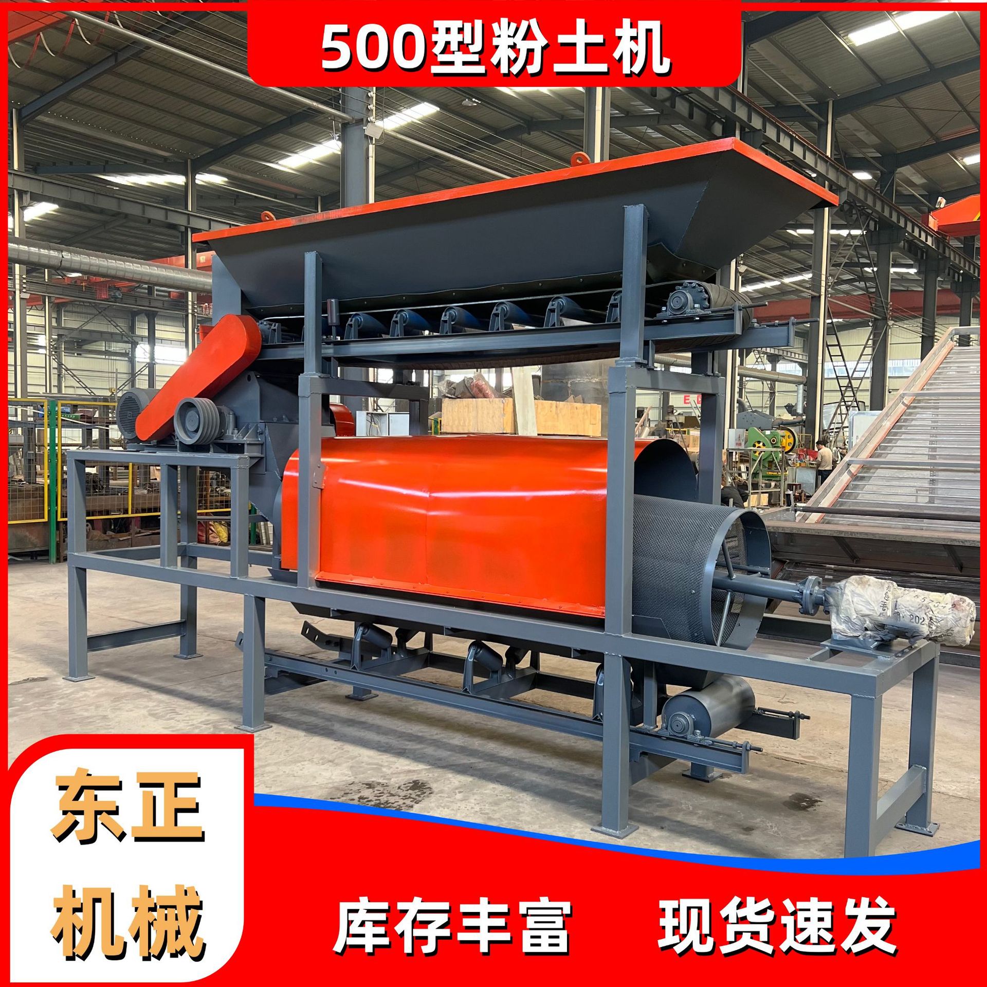 移动式粉土机大棚专用产量大