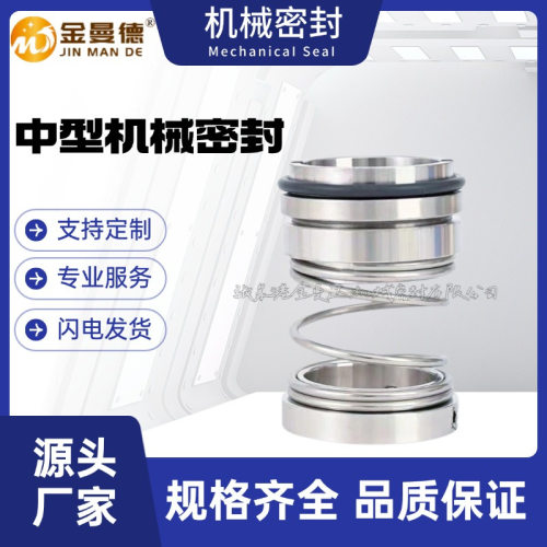 现货IS200-150-315B机械密封