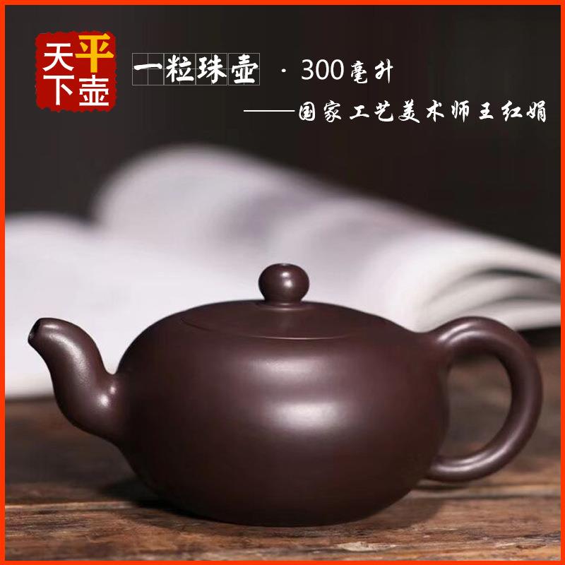 宜兴紫砂茶壶茶具文玩茶器陶器茶壶名家传手工原矿紫泥一粒珠壶