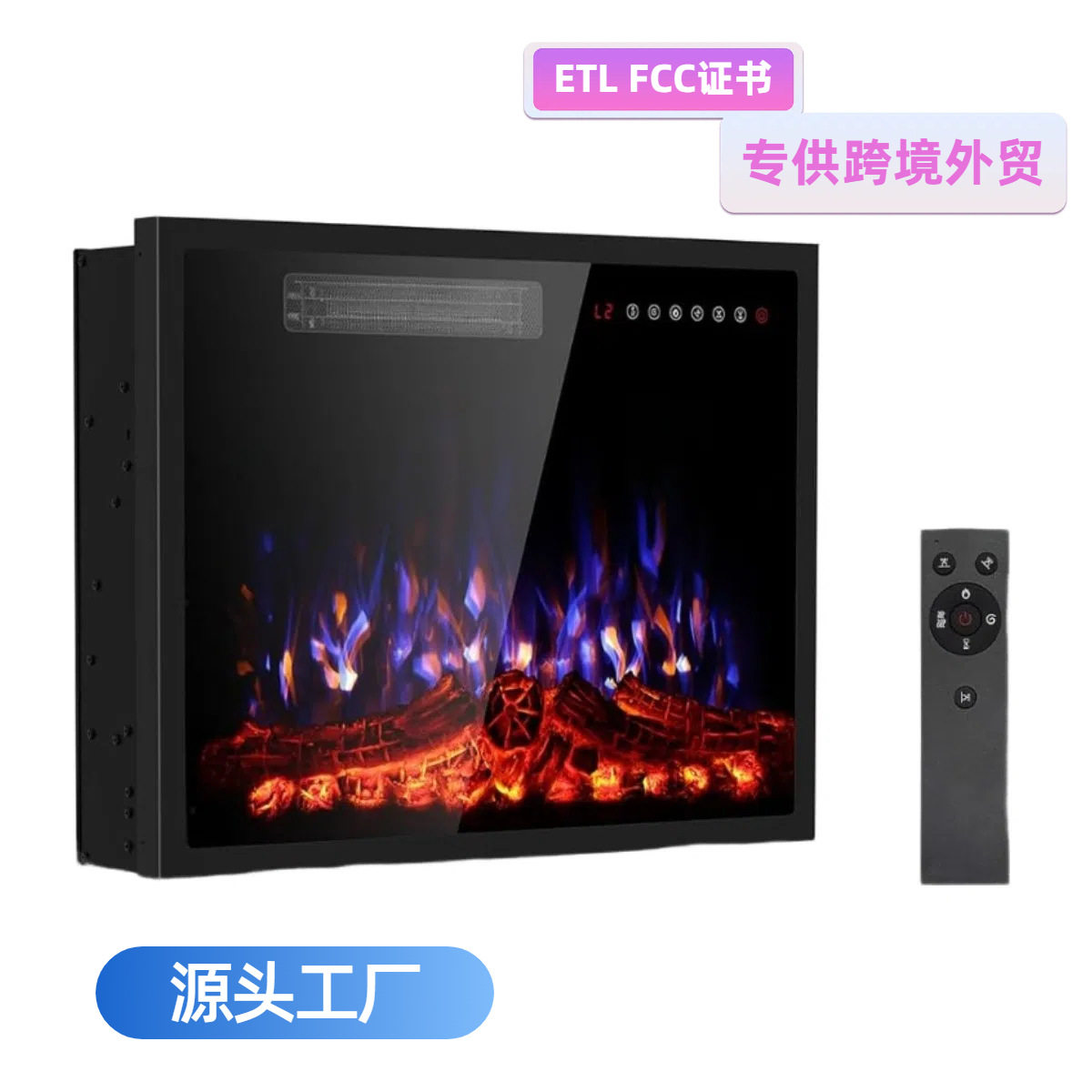 23寸仿真火焰电子壁炉芯取暖器