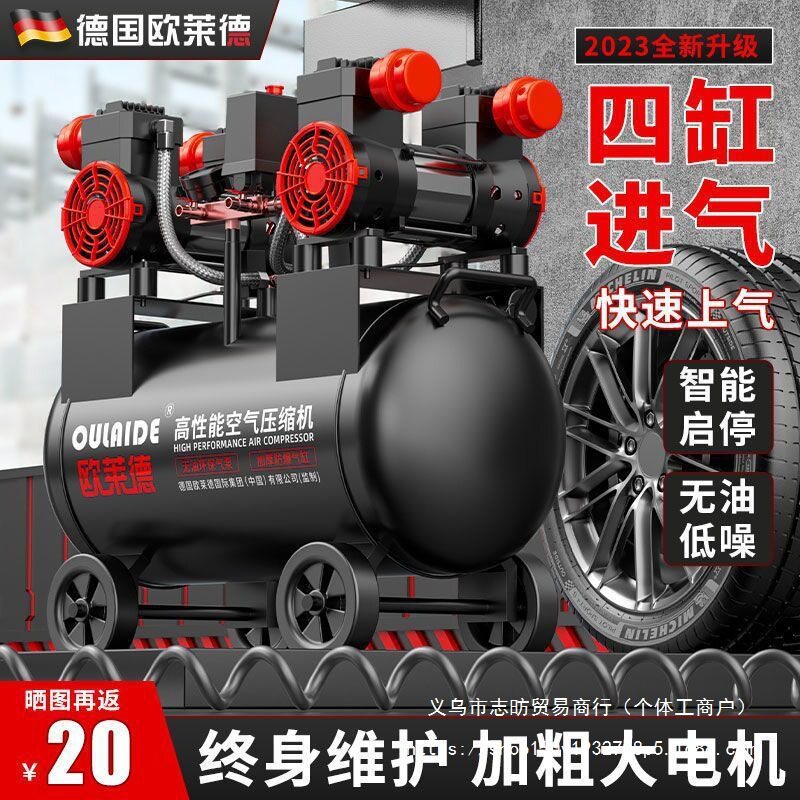 欧莱德小型无油低音高压空压机