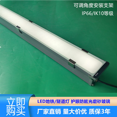 LED地铁区间三防灯压铸铝隧道灯50W模组灯抗冲击IK10工程隧道灯