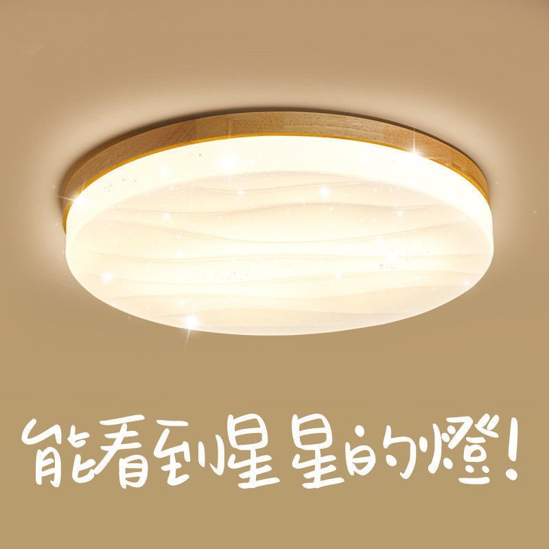 日式奶油原木风实木吸顶灯