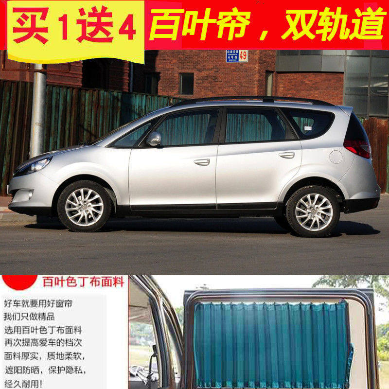 适用于江淮和悦RS专用车载百叶双轨道汽车窗帘侧窗隔热防晒遮阳私