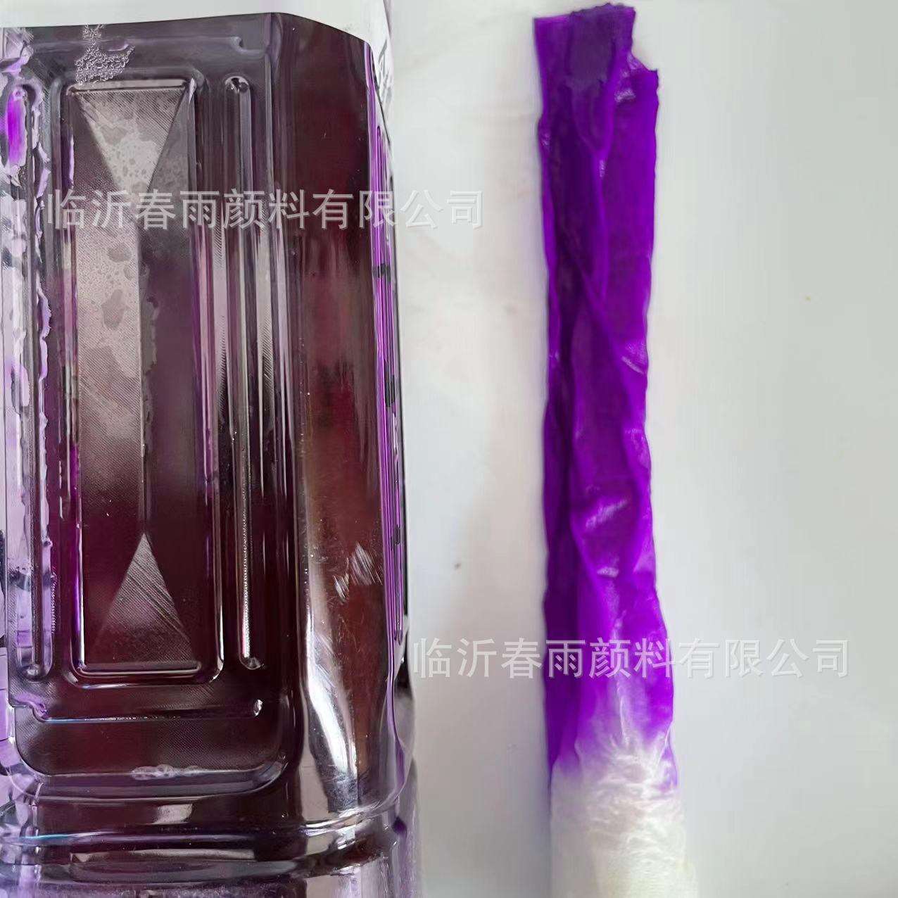 碱性染料碱性品紫造纸佛香染料棉麻布色粉水性染料碱性紫5BN