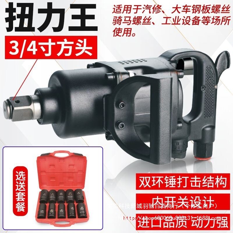 大扭力重型气动风炮1寸/3/4