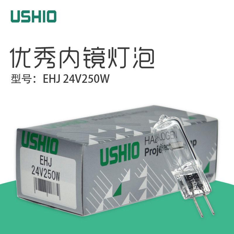 优秀USHIO EHJ 24V250W奥林巴斯CV-E CLH250冷光源灯泡EHD 120V