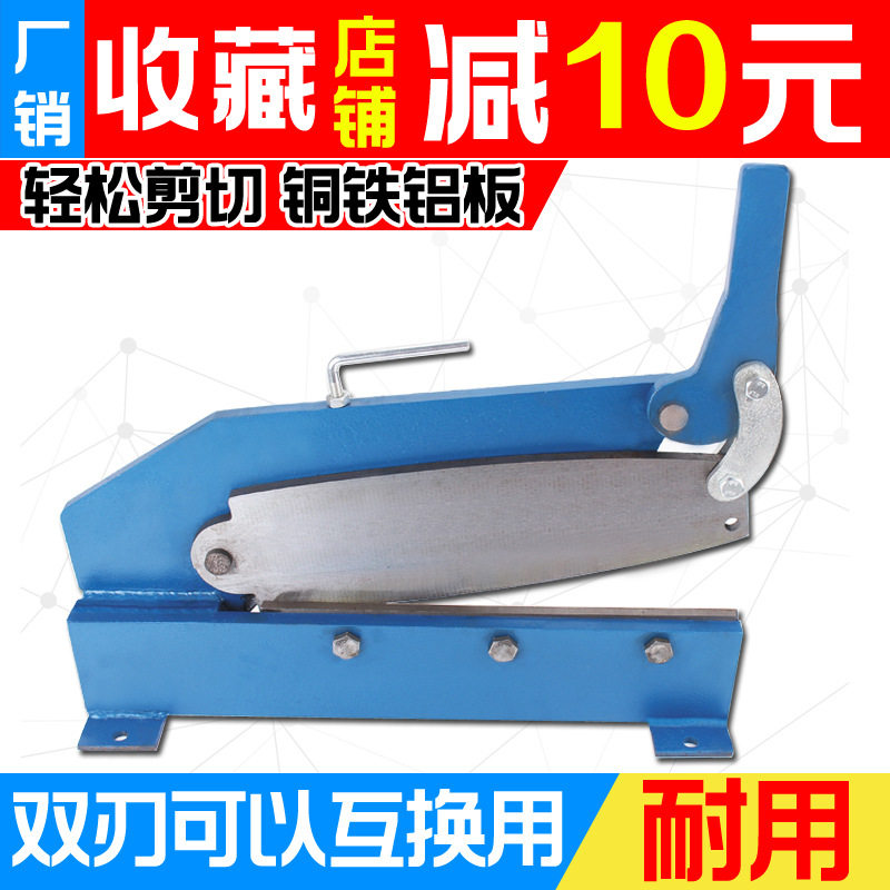 手动剪板机小型铡刀薄铁皮剪工业剪铜铝铁丝金属剪切工具包邮螺
