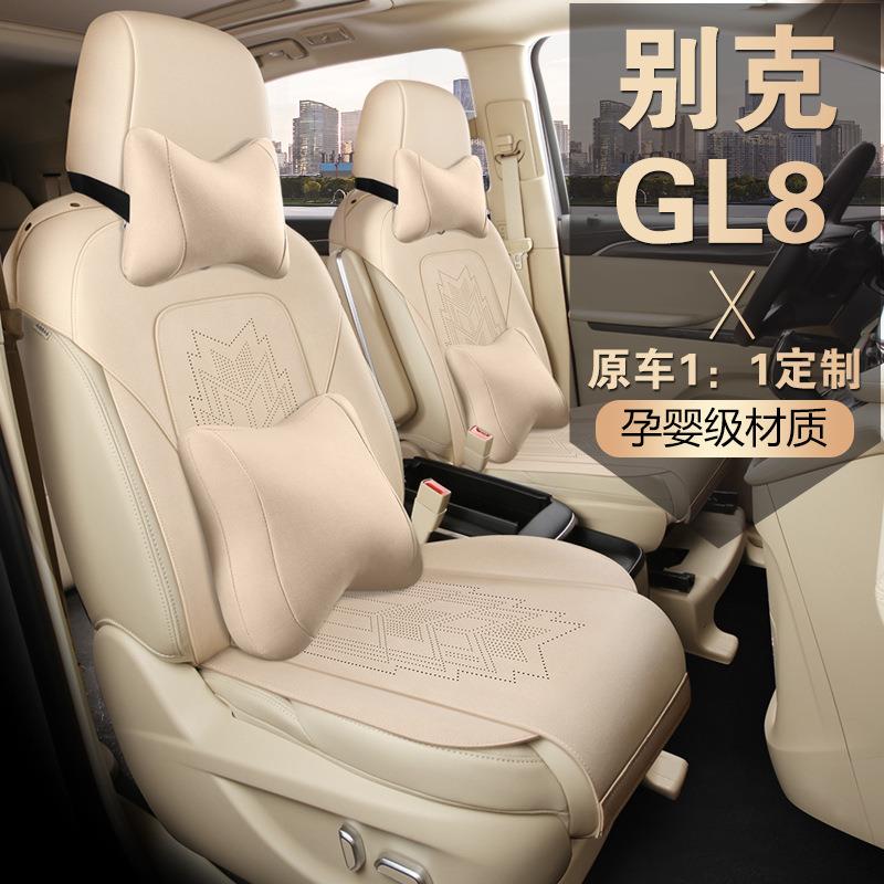 新款别克GL8专用座垫四季通用汽车坐垫超薄透气座椅套高奢马鞍垫