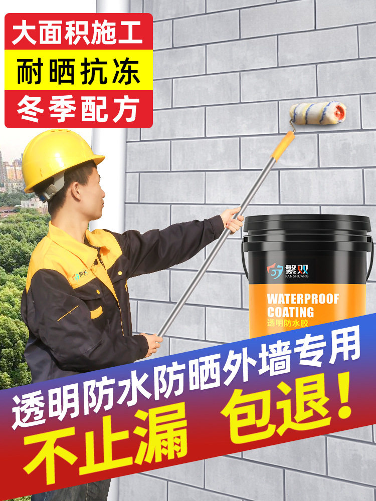 透明胶室外外墙涂料窗台墙面渗水防漏水胶补漏材料胶