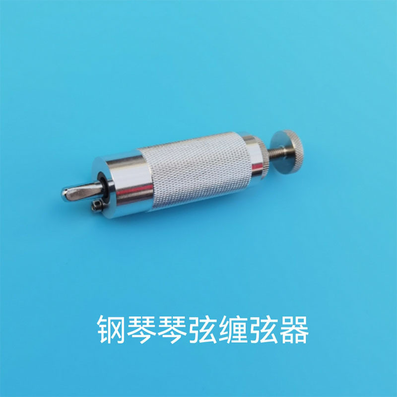 钢琴维修工具琴弦打扣器缠三圈半工具调音整理琴弦安装器铝合金