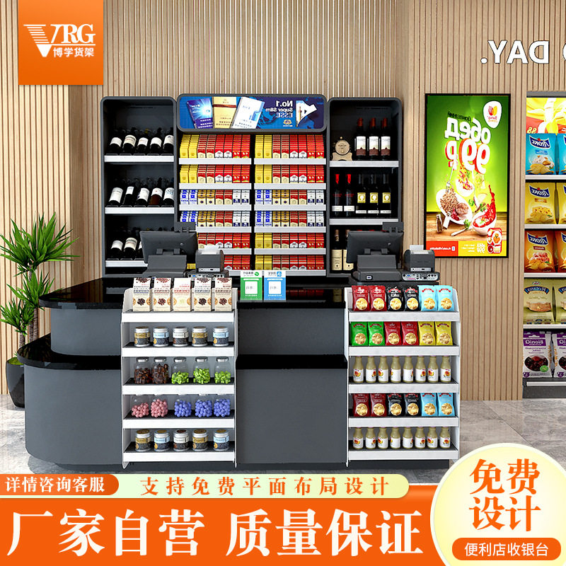 便利店收银台展示架超市文具店烟酒柜接待台收银桌子转角吧台货架