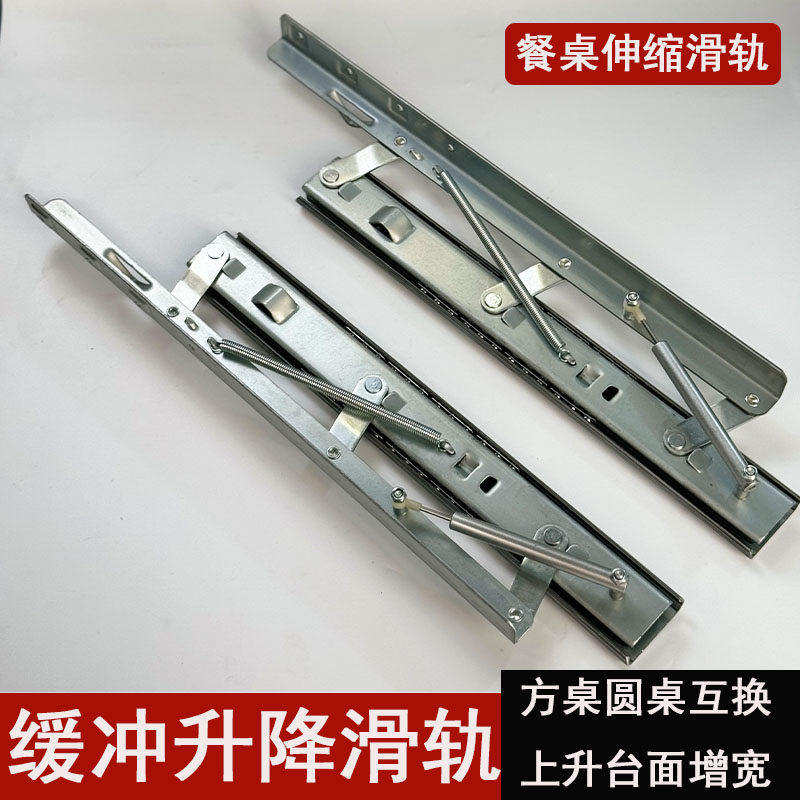 餐桌配件升降滑道延长板滑轨方桌变圆桌伸缩折叠桌面重型导轨五金