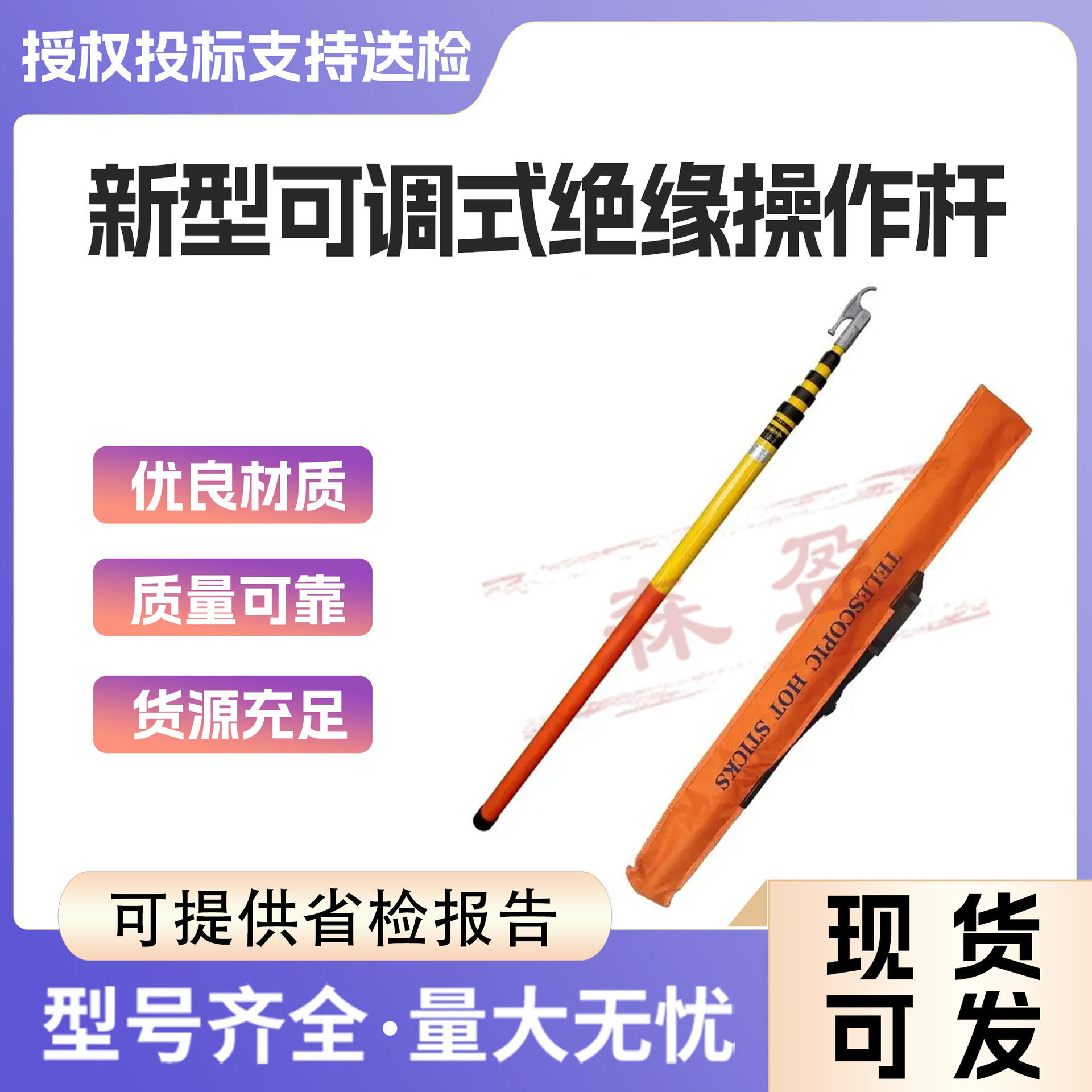 高压令克棒电工拉闸伸缩杆新型可调式绝缘挑线操作杆