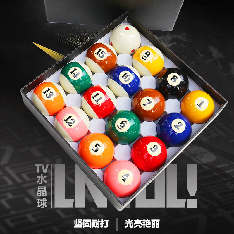 新款台球子标准训练专用中式黑八8球花式16彩大号台球用品