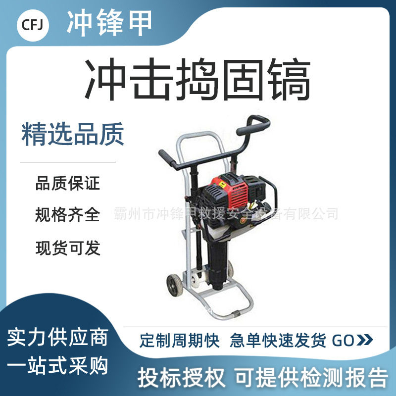 ND-40道岔维修冲击震动捣固镐