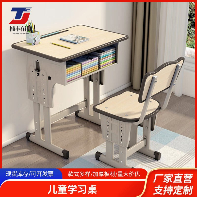 儿童学习桌椅套装上下可调节课桌可伸缩书桌学校小学生家用可升降