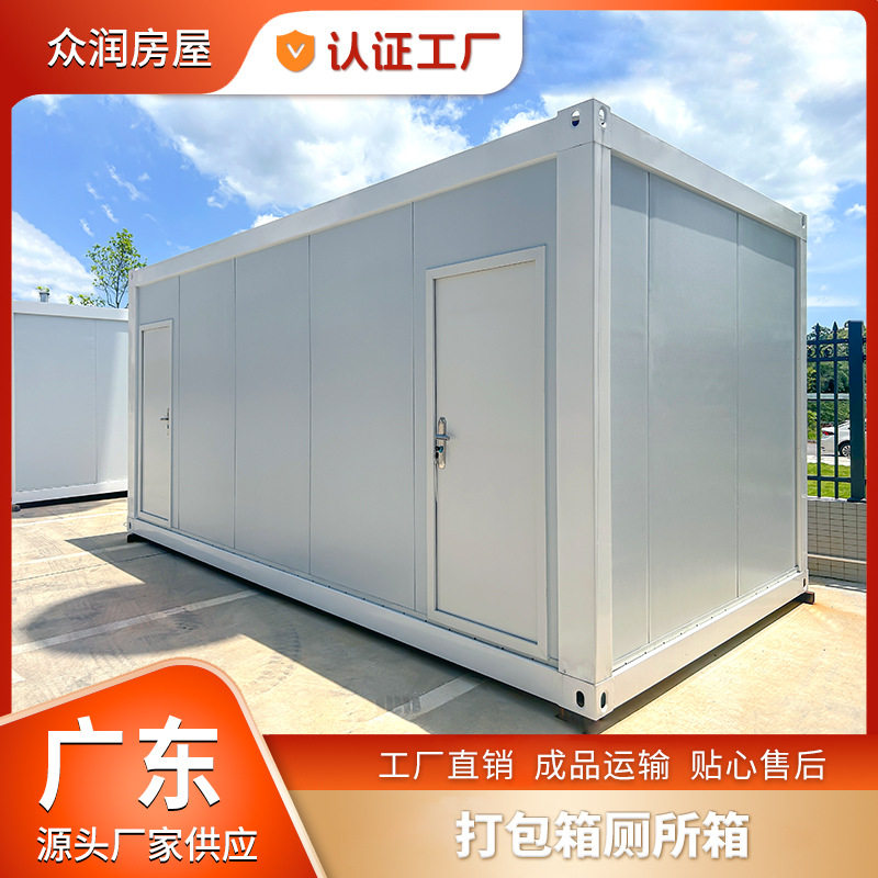 户外工地装配式移动打包箱厕所