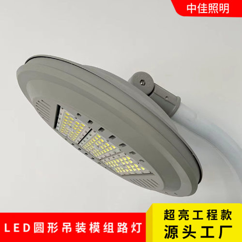 LED吊装圆形路灯头外壳户外防水新农村道路灯200W150W路灯头外壳