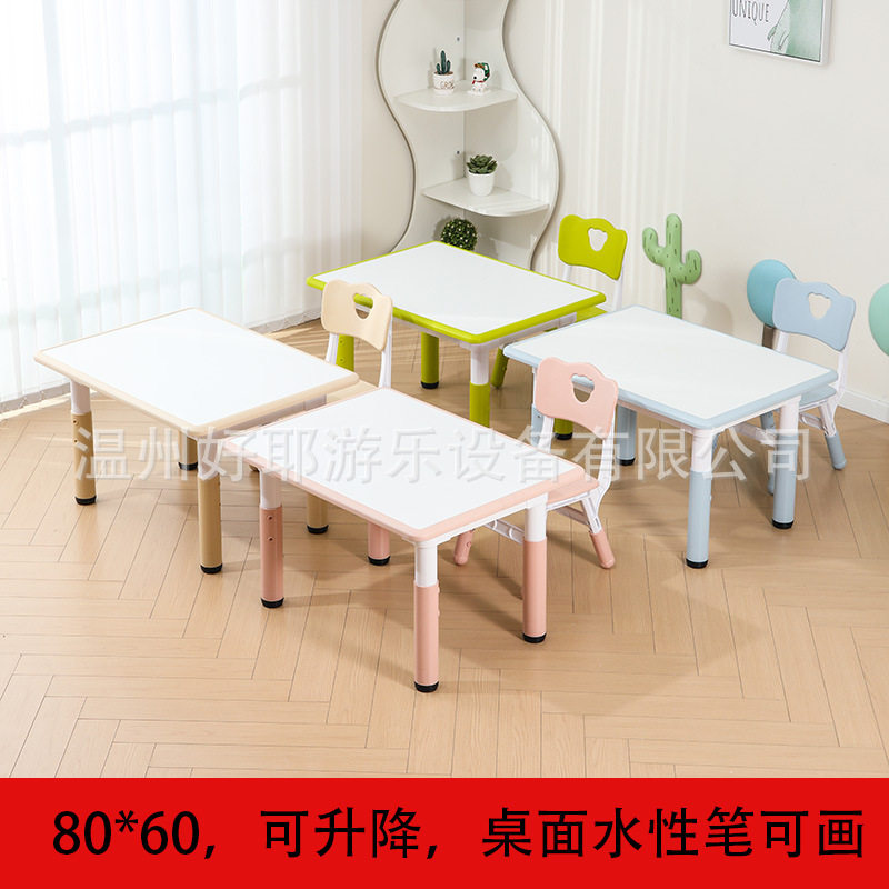 加厚可升降幼儿园儿童桌椅套装