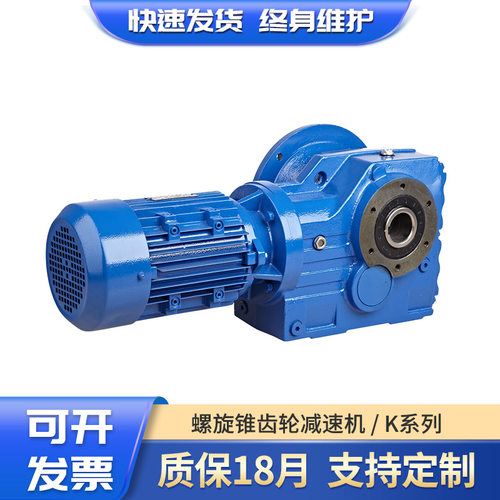 K系列螺旋锥齿轮减速机多规格
