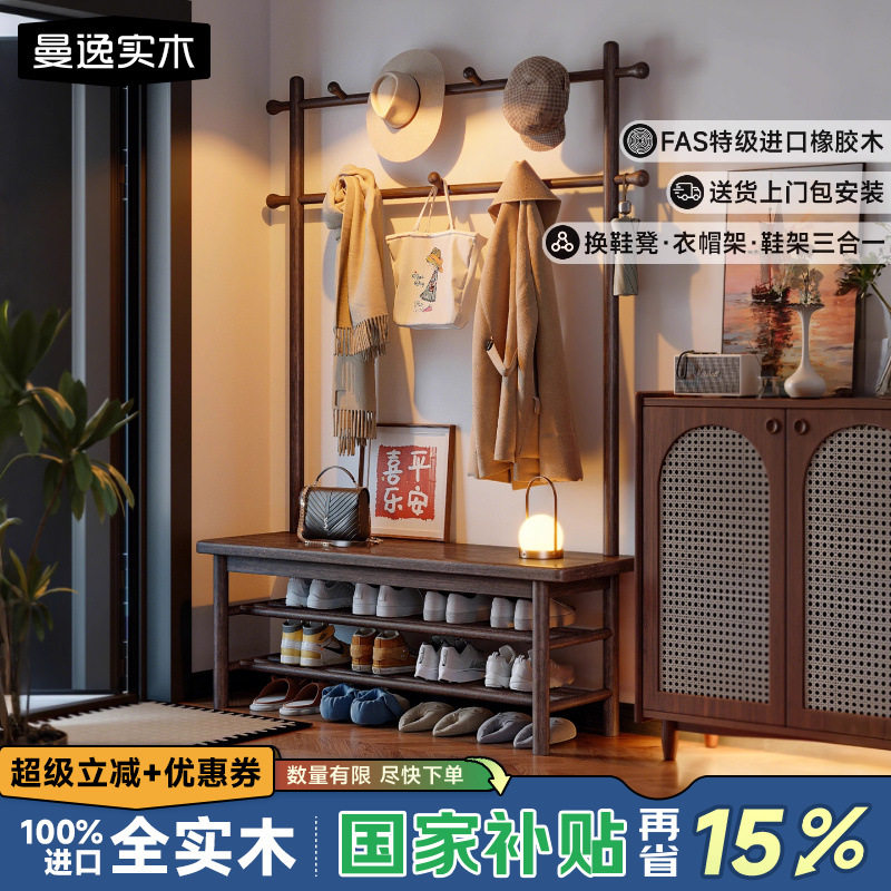 实木换鞋凳一体挂衣架入户门口鞋架玄关可坐鞋柜衣帽架家用穿鞋凳