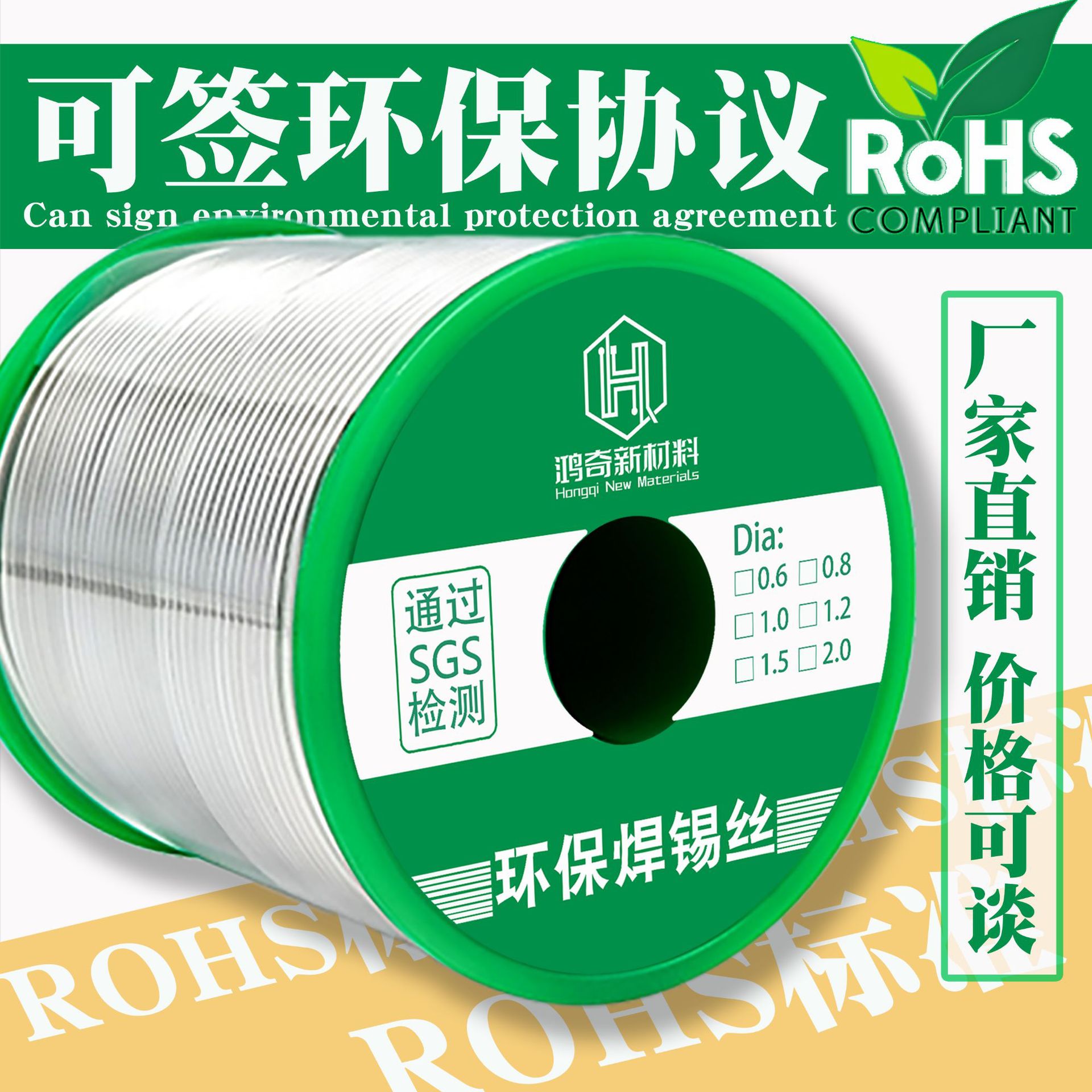 无铅环保药芯松香焊锡丝1kg