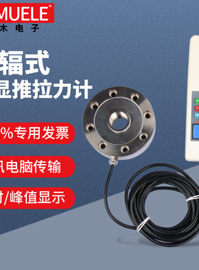 轮辐式数显推拉力计 SH-500K大量程1吨/10吨压力机表检测试仪100K