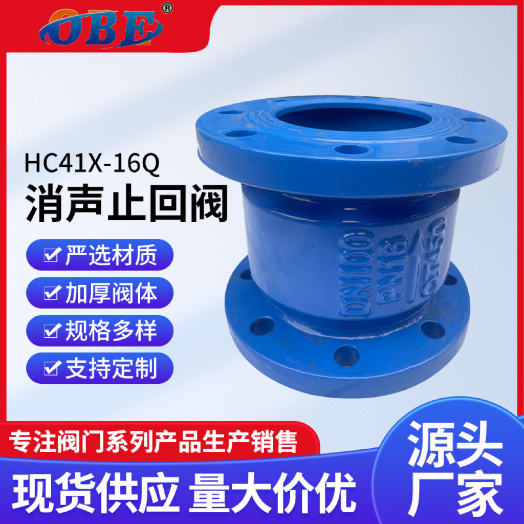 塘沽HC41X-16消声止回阀立式止回阀DN50-DN300