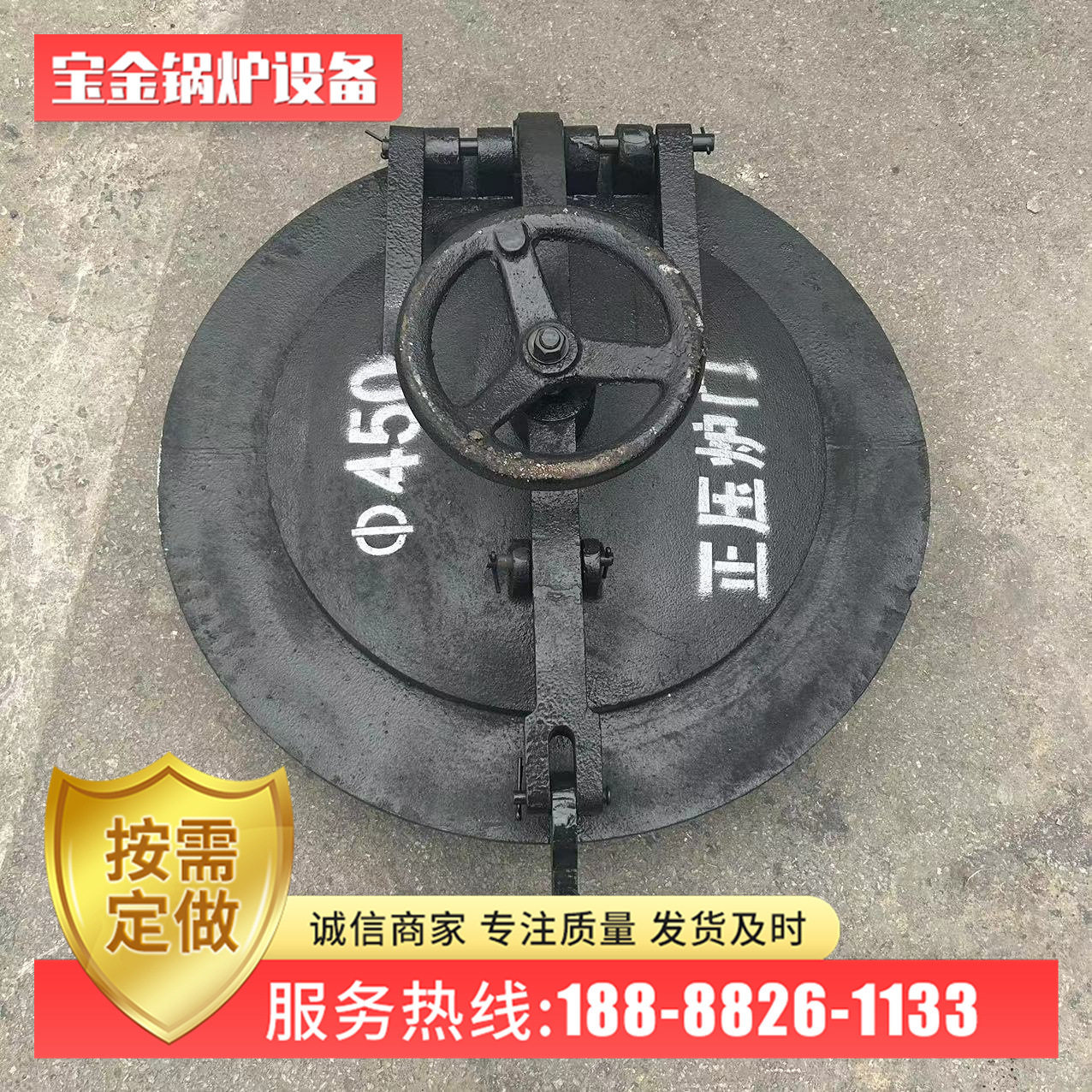 锅炉铸铁正压耐高温炉门