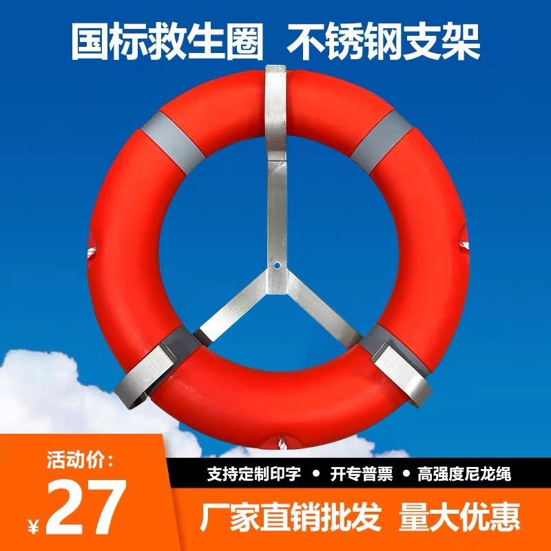 船用不锈钢救生圈支架铁质救生圈挂架固定挂钩配套三角架子存放架