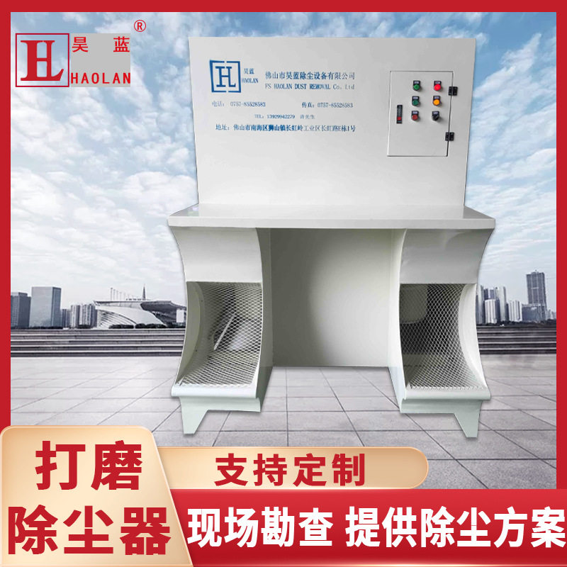 除尘器抛光轮打磨工作台车间打磨抛光喷砂除尘打磨台工厂订置