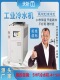 冷油式 工业冷水机3P5P注塑模具冷却机10匹制冷机20HP风冷式 水冷式
