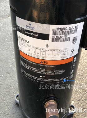 谷轮压缩机 VR190KS-TFP-422   ZRD61KC-TFD-433 中央空调压缩机