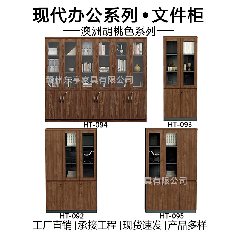 胡桃色木质落地文件柜档案收纳