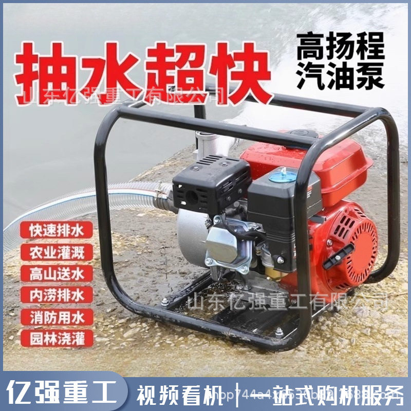 小型汽油抽水机四冲程农用菜园果园灌溉浇水1寸1.5寸自吸式抽水泵