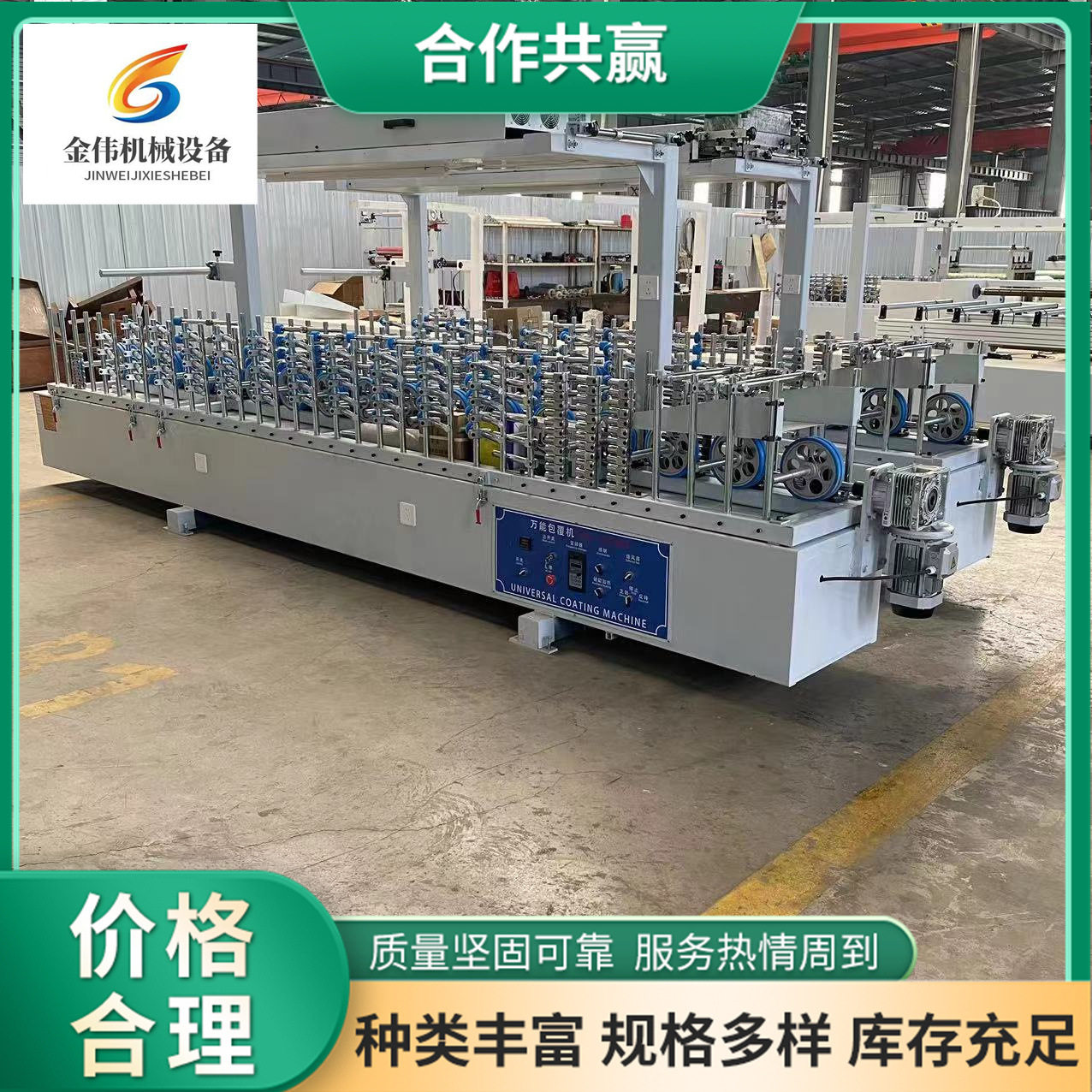 铝合金护墙板腰线收口包覆机木饰面收边线条包覆机一次成型