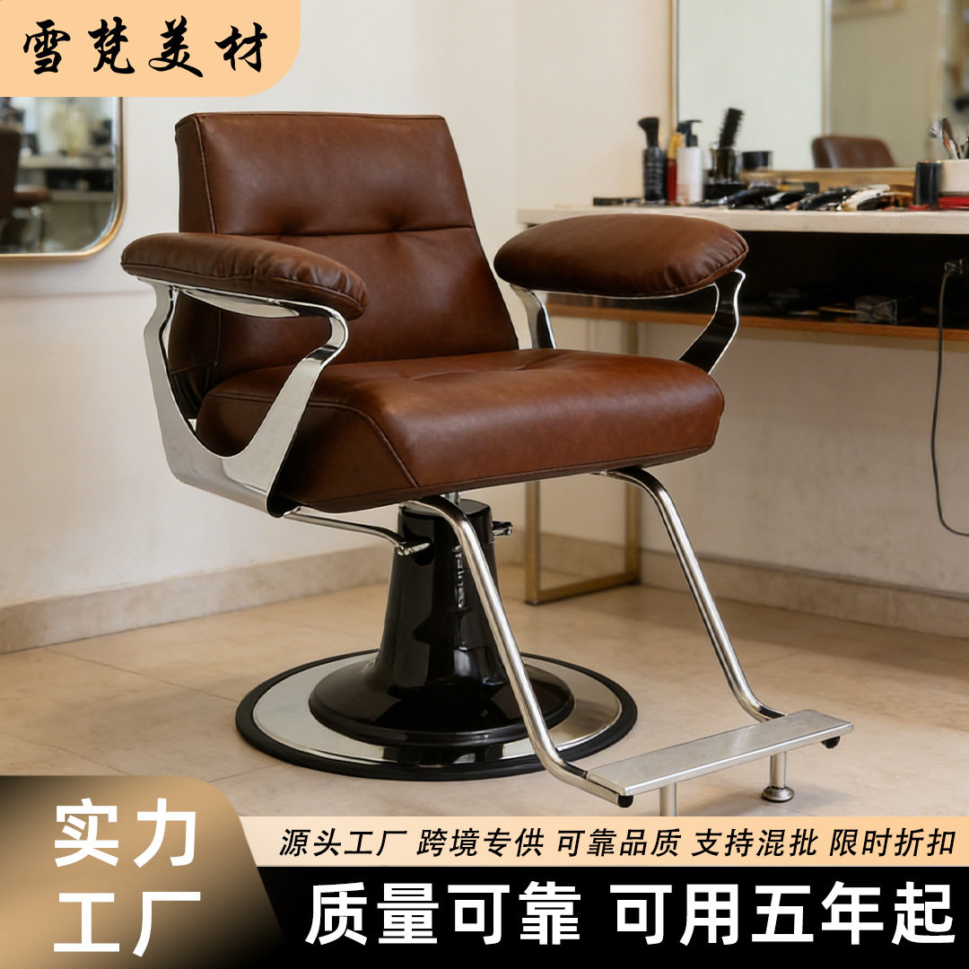 复古理发椅理发店发廊沙龙专用