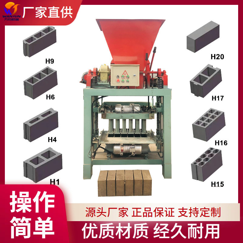 万钧固定式料斗制砖机生产线