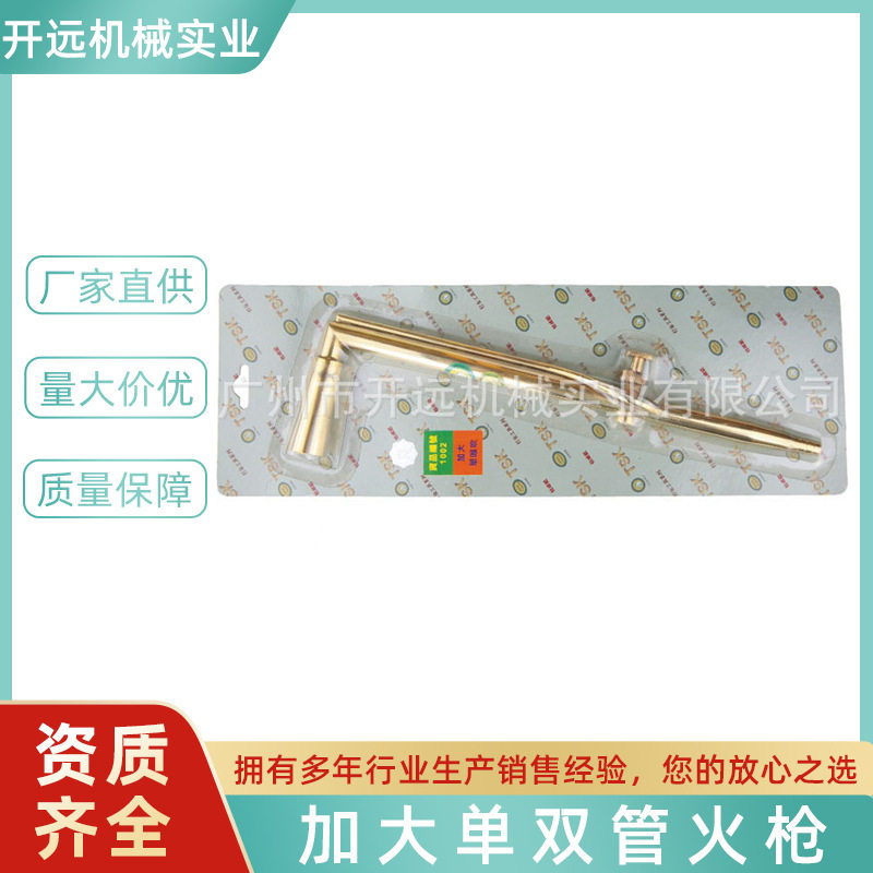 专业提供KYG0529加大火枪首饰