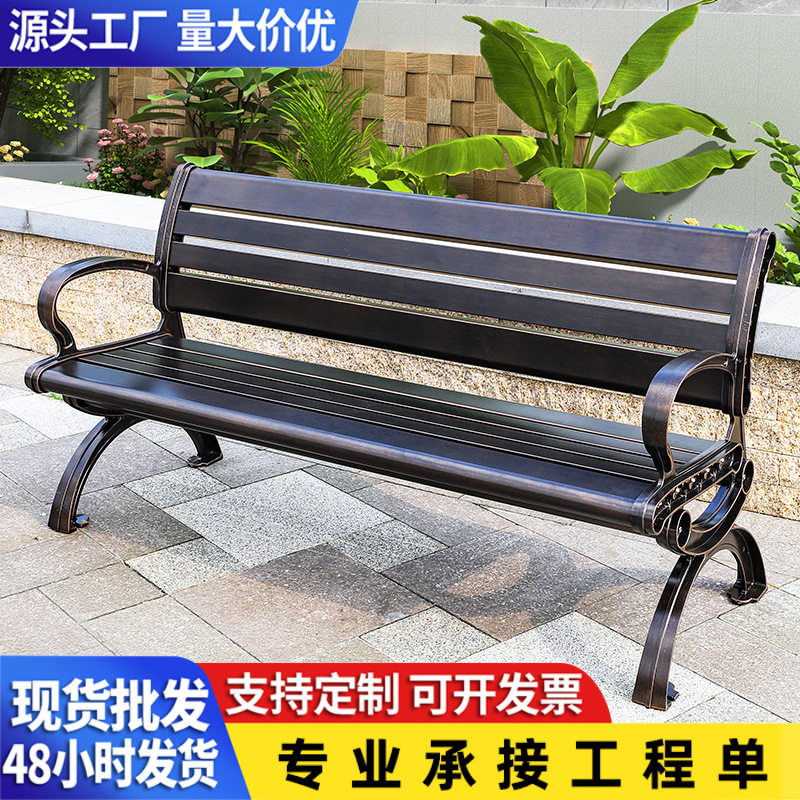 户外铝合金公园椅碳化铸铝长椅园林广场休闲防水防晒防腐蚀户外椅