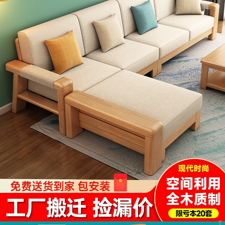 新中式全实木客厅组合沙发