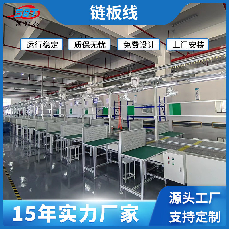 定制304不锈钢重型链板输送机