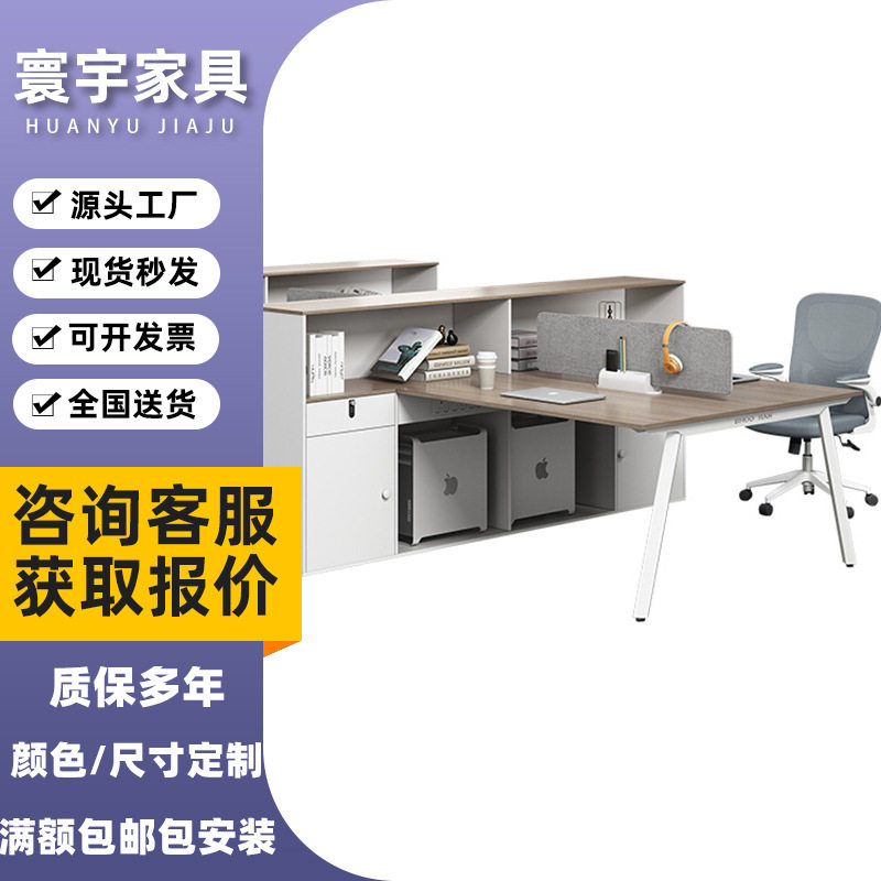 职员办公桌椅组合2/4/6人员工卡座财务办公桌办公室家具加工订置