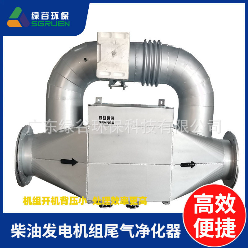 集装箱船废气处理 不锈钢黑烟处理设备 黑烟除尘器废气处理设备