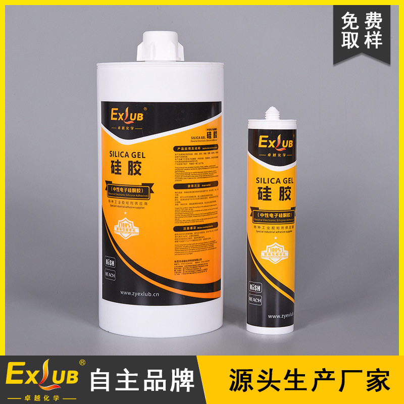 727高温有机硅胶红胶电子电器