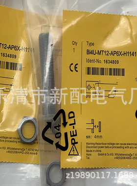 现货全新接近开关BI4U-MT12-AP6X-H1141 AN6X质保一年