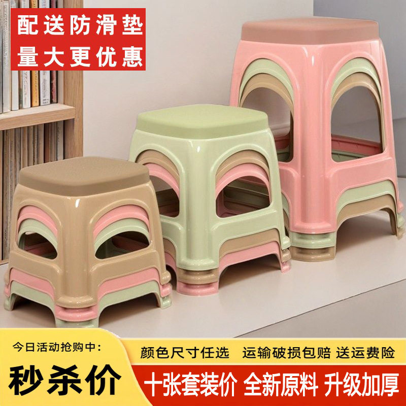加厚防滑塑料餐桌椅茶几凳